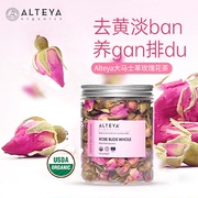 Alteya 大马士革玫瑰花茶 花蕾茶40g