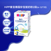 HiPP喜宝 德国珍宝版有机益生菌婴幼儿配方奶粉2段 6-12个月适用