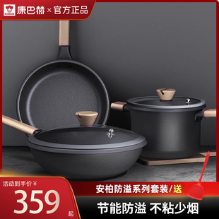 康巴赫锅具套装全套装厨房燃气家用不粘锅组合麦饭石色烹饪三件套