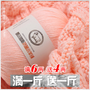 宝宝毛线手工编织毛衣线婴儿童牛奶，棉钩针中粗毛线团织围巾羊绒线