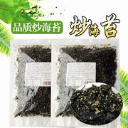 拌饭炒海苔即食海苔碎儿童，零食芝麻海苔拌饭250g*2袋