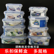 乐扣保鲜盒塑料饭盒微波炉加热便当盒家用密封防潮食品箱储物盒