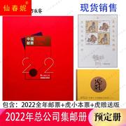 2006-2022年邮票年册，总公司邮册实册选年份购买