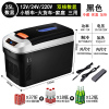 索美特25L车载冰箱迷你小冰箱车家两用12V/24V大货车专用冷藏