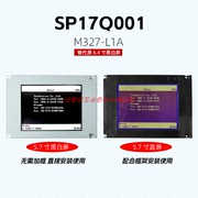 SP17Q001海天注塑机弘讯电脑显示屏佳明 海达6.4寸I500黑白液晶屏