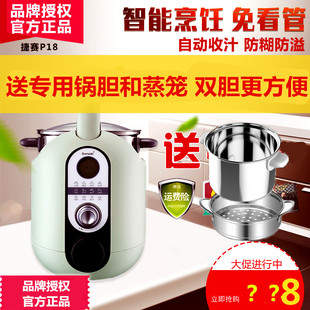 捷赛p18全自动炒菜机器人智能，烹饪锅家用多功能，料理机做饭炒菜锅