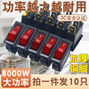 多功能通用型电锅开关，2100w-8000w电热锅电炒锅船形带灯按钮配件