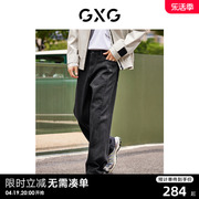 gxg男装设计感拼接牛仔裤男款，宽松直筒薄款牛仔休闲裤2024夏季
