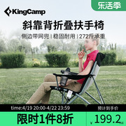 kingcamp户外折叠椅折叠凳轻便扶手椅导演椅钓鱼椅靠背写生露营椅