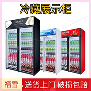 立式冷藏展示柜单门饮料柜商用双开门冰柜冰箱，超市带锁啤酒保鲜柜