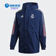 Adidas/阿迪达斯秋季男子连帽足球夹克外套 FR3878