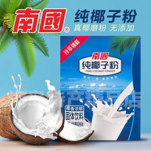 南国纯椰子粉400g(上市)实体店同款原味，海南特产20小包