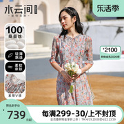 水云间v领真丝连衣裙女2024夏季复古桑蚕丝收腰显瘦长裙