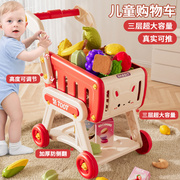 购物车玩具宝宝水果切切乐超市过家家迷你手推车男女孩1一3岁儿童