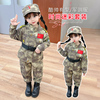 儿童迷彩演出服套装洋气男女童解放军小红军表演服军训服班服