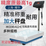 上海电子称电子秤XK3190-A12工业计重台秤300公斤地磅秤台称