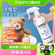 sansei消毒液喷雾500ml室内家用玩具快递洗手间杀菌消毒无色无味