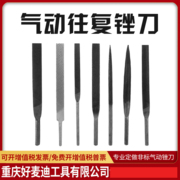 5mm柄气动机专用往复锉