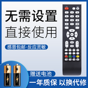 适用于TCL电视遥控器L32E09 LE32D39 LE32D29 L32D99 LE43D59 LE43D8800 42D59EDS LED50D8810鸿欣达款
