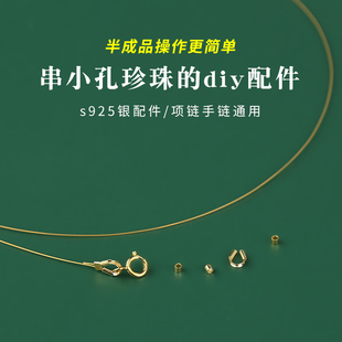 s925银半成品材料包手链(包手链)项链配件串珠，手工diy钢丝绳耐磨珍珠专用