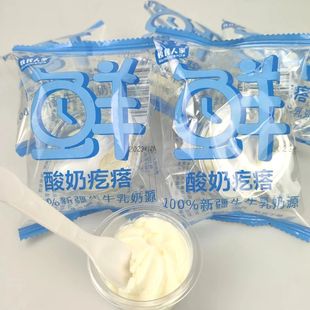 航空牧民人家鲜酸奶疙瘩软质鲜酸奶球100%生牛乳奶香浓郁