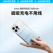 Anker安克磁吸无线充电宝适用于iPhone15手机苹果15magsafe快充专用超薄便携小巧移动电源
