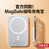 定胜磁吸无线充电宝Magsafe适用苹果14iPhone13专用快充12promax超薄小巧便携1万毫安移动电源