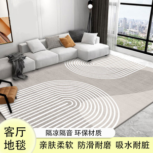 地毯客厅现代轻奢茶几毯法式侘寂风北欧简约沙发，家用床边毯地垫