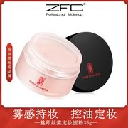 zfc定妆粉散粉蜜粉控油持妆遮瑕隐藏毛孔提亮修容不卡粉哑光