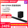 Samsung 三星 HW-Q700A 杜比全景声回音壁DTS:X无线蓝牙电视音响