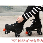 ouzey溜冰鞋双排四轮男女花样闪光轮旱冰鞋旱冰场，运动轮滑黑色黑