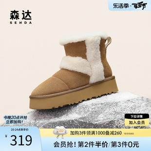 森达甜美雪地靴女冬季保暖毛绒舒适厚底休闲短靴ZTD43DD3