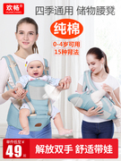 腰凳婴幼儿抱娃神器0一6月婴儿背带前后两用多功能轻便宝宝前抱式