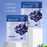 蓝莓补水保湿面膜，贴芦荟植物护理滋润保湿面膜护肤化妆品