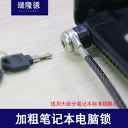 加粗电脑锁笔记本防盗锁适用于联想华硕戴尔惠普手提电脑投影仪安全锁