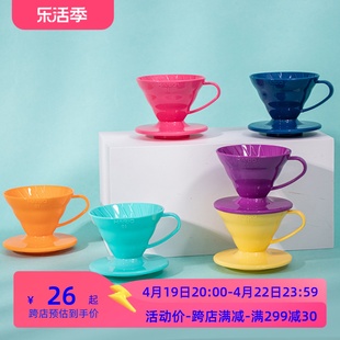 hario日本进口经典，v60手冲咖啡，树脂滤杯咖啡滴滤杯vd