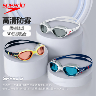 speedo速比涛泳镜高清防水防雾biofuse2.0专业大框舒适不勒游泳镜