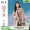 pit风衣女2022年秋季时尚设计感通勤粉色百搭短款女士外套
