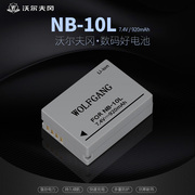 沃尔夫冈NB-10L电池适用于佳能PowerShot-G15/ G16//G1X//SX40-HS