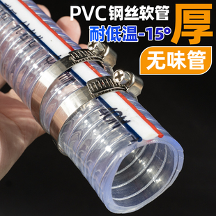 钢丝管pvc透明水管，软管加厚耐高温耐寒抗冻高压，50塑料油管真空管