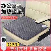 加热坐垫办公室取暖神器座，椅垫小型电热毯，插电暖垫电热坐垫电褥子