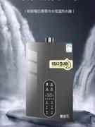 日本樱花燃气热水器家用即热式强排式恒温16L天然气液化气热水器
