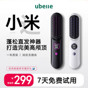 UBelle直发器夹板蓬松高颅顶梳子刘海负离子不伤发电动卷发棒神器