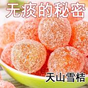 冰糖金桔干桔天山雪新疆金橘干蜜饯果脯休闲果乾化痰橘子干