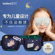 意构儿童眼罩耳塞睡眠套装可爱卡通，遮光隔音防噪音睡觉专用二件套