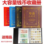 存钱本钱币册纸币硬币保护册人民币收藏册古铜钱粮票邮票集邮空册