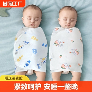 婴儿襁褓巾防惊跳睡袋护肚子，睡觉神器宝宝肚围不着凉婴儿四季可用