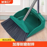 扫把簸箕套装组合家用单个笤帚头发扫地扫帚，撮箕刮水神器地面卫生