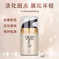 香港olay玉兰油美白补水美容霜