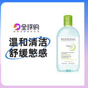 法国Bioderma贝德玛卸妆水500ml粉水蓝水绿水舒妍洁肤液敏感肌女